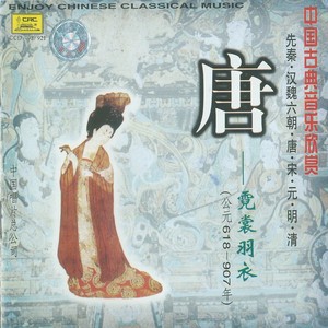 酒胡子 (丝弦合奏)
