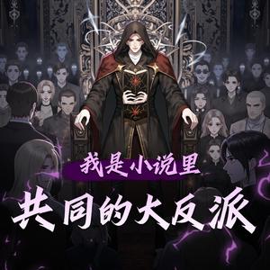 盗辛 - 第65集　是个高