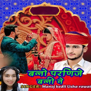 Bano Parnije Bani Ne