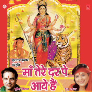 Baith Bhakton Ke Sang