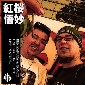 One Take, One Shot (Live in Studio)