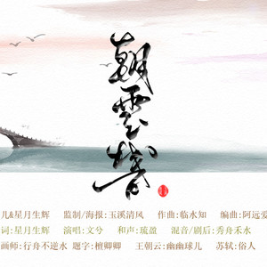 朝云梦