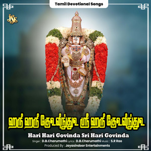 Hari Hari Govinda Sri Hari Govinda