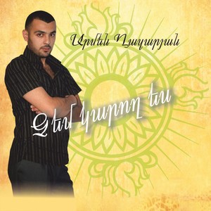 Sirunik Aghjik Es Du