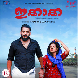 Vaadamalli Poove (Version 2)