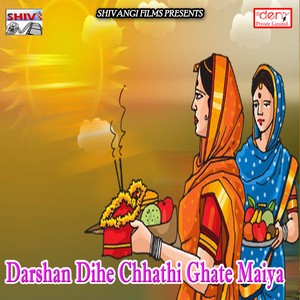 Darshan Dihe Chhathi Ghate Maiya