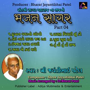 Bhajan Sagar - Devotional Songs of Sagar Maharaj - Pt. 04