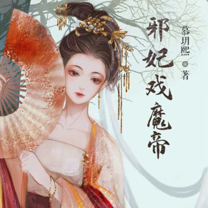 小酷说书 - 第59集   客卿令