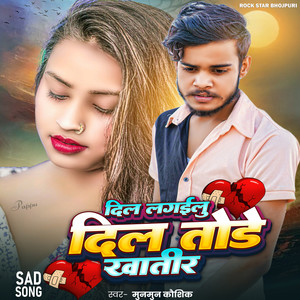 Dil Lagailu Dil Tode Khatir