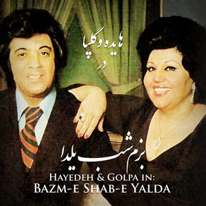 Bazm-e Shab-e Yalda