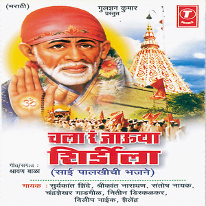 Roop Gajanana Paahu Dhya Mala