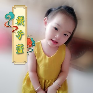 新的一年，新的心愿