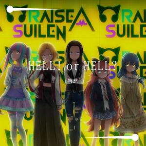 钨丝 - HELL! or HELL?