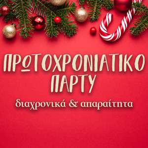 Last Christmas (Inst.)