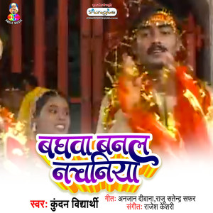 Asho Padal Sukhar Ae Maiya