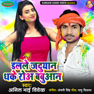 Dalale Yaduyan Dhake Row Babuyan