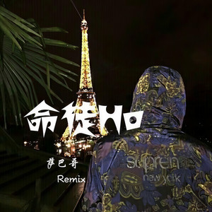 今晚的夜色很美 (Remix)