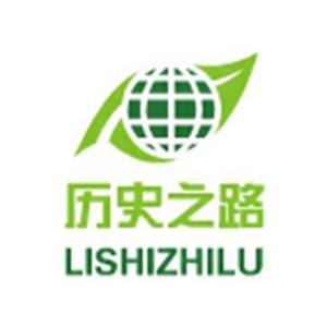 历史之路