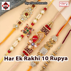 Har Ek Rakhi 10 Rupya