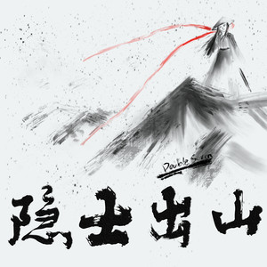 记忆碎片 (ft.一百)封面