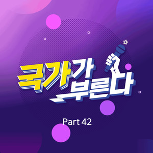 날 위한 이별 (Farewell For Myself)