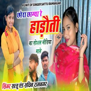 Chora chagya hadoti ka social media male