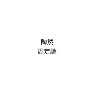怪不得封面