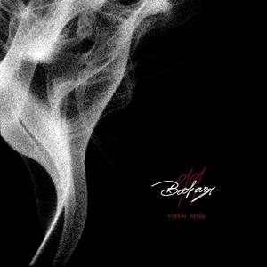 Coffin (remix|Explicit)
