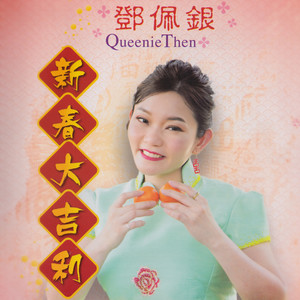 东边敲锣西边响