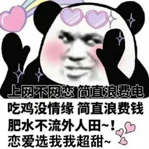 小哥哥网恋嘛