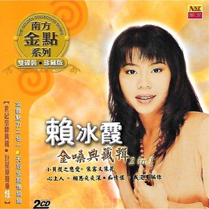 心上人 + 相思夜夜深