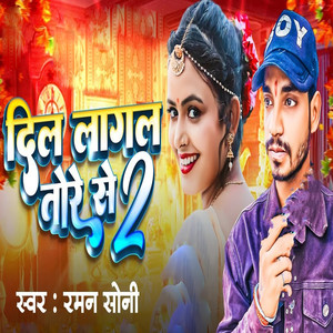 Dil Lagal Tore Se 2
