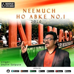 Neemuch ho Abke No.1 (feat. Shalin Satpute)