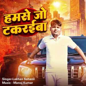 Hamse Jo Takraiba (Explicit)