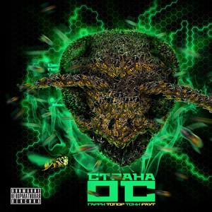 Песня для тебя (Explicit)