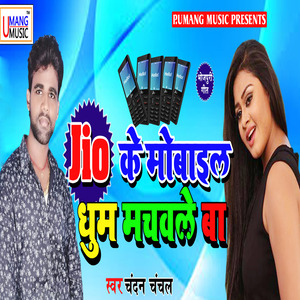 Jio Ke Mobile Dhoom Machawale Ba