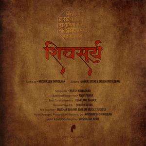 Shiv Surya (feat. Jasraj Joshi & Shubhangi Kedar)