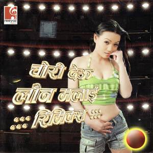 Pani Muni Dhungama Leu Lagyo