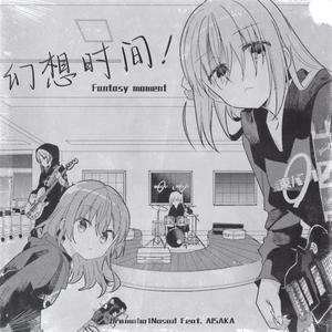 幻想时间! (Ft. AISAKA)