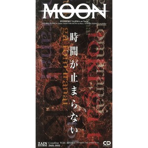 闇を渡れ ～ACROSS THE DARKNESS～