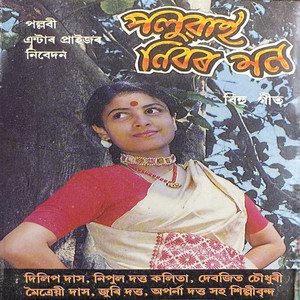 Bihu Boroloi Goishilu Deha