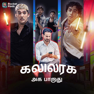 Kalattaa Aaga Pogudhu (From 