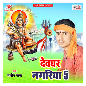 Shiv Sharaniya Nu Ho
