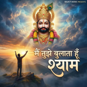 Main Tujhe Bulata Hoon Shyam