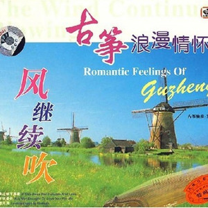 常回家看看 (Inst.)