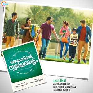 Dubai (From "Jacobinte Swargarajyam")