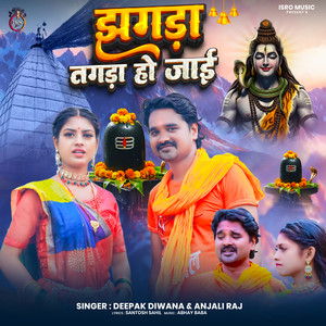 Jhagada Tagada Ho Jaai
