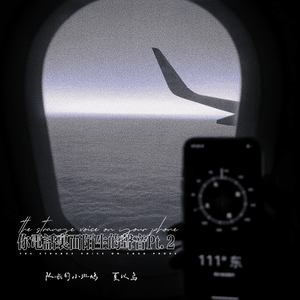 你电话里面陌生的声音Pt.2