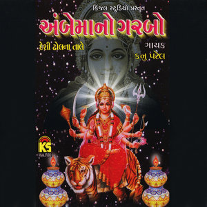 Gabber Gokh Sohamana Re