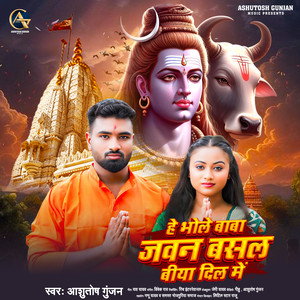 He Bhole Baba Jawan Basal Biya Dil Me